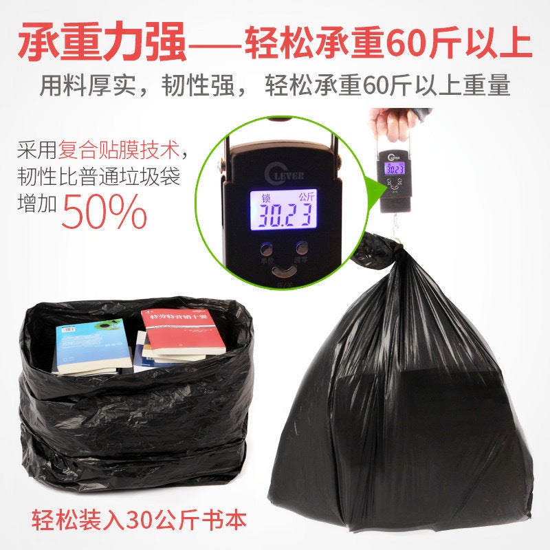 A Generation Of Thick Garbage Bag Drawstring Household Automatic Closing Dirty Hands Super Tough Puncture-Resistant Hygiene - Image 1